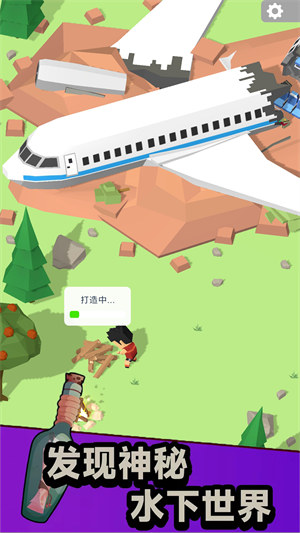 荒島生存家 v1.0.1 安卓版 0