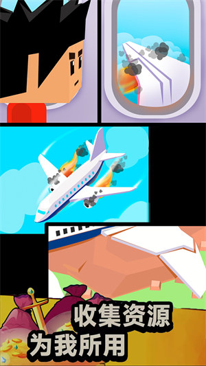 荒島生存家 v1.0.1 安卓版 1