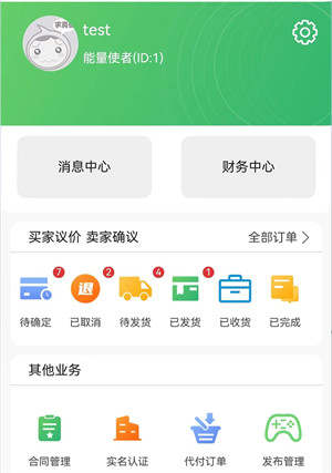 炭易購 v1.0.3 安卓版 2