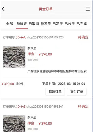 炭易購 v1.0.3 安卓版 3