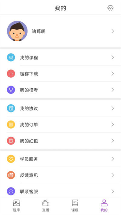宏達(dá)公考 v1.1.7 最新版 1