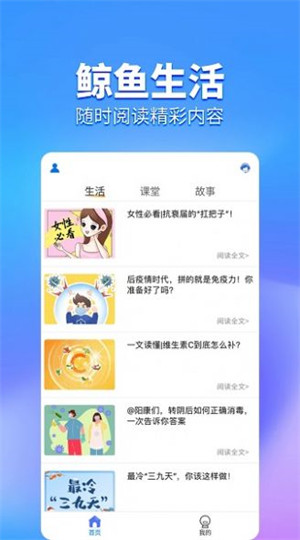鯨魚Pro資訊 v5.2.00 安卓版 1