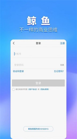 鯨魚Pro資訊 v5.2.00 安卓版 2