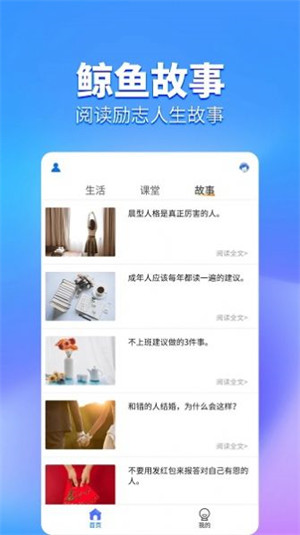 鯨魚Pro資訊 v5.2.00 安卓版 3