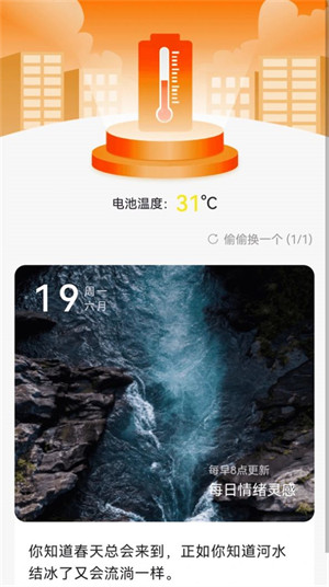 暖陽充電壁紙 v2.0.1 安卓版 2