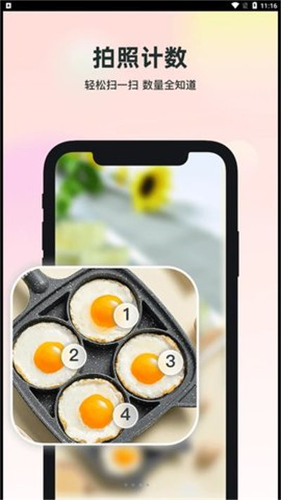 智能識萬物app v1.7.0 最新版 3