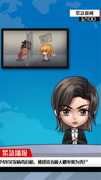 末日求生行動(dòng) v1.0.0 安卓版 3