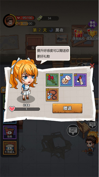 末日求生行動(dòng) v1.0.0 安卓版 1