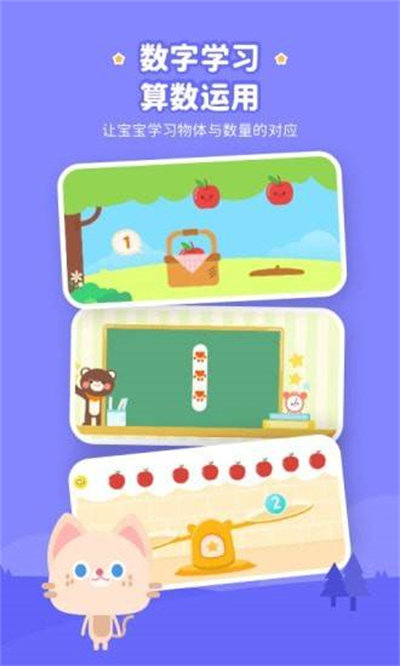 奇奇認世界 v1.10.0 安卓版 2