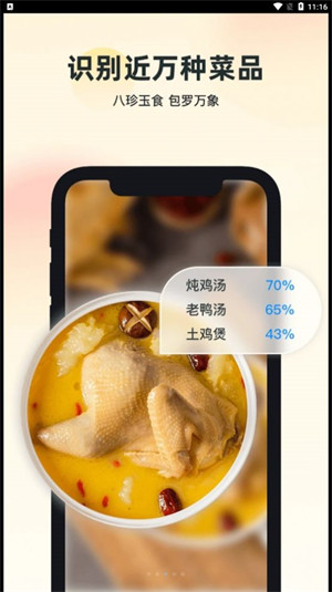 智能識萬物掃一掃 v1.7.0 安卓版 2