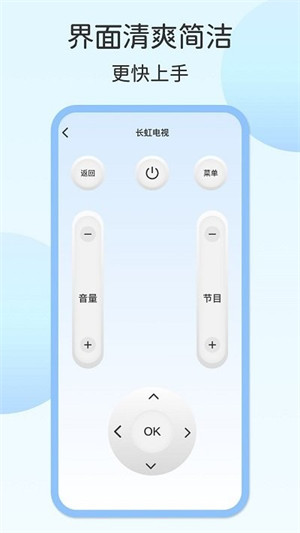 壹號電視遙控器 v1.0.2 安卓版 2