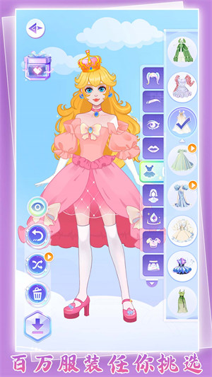 菲凡公主偶像養(yǎng)成 v1.0 安卓版 1