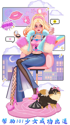 菲凡公主偶像養(yǎng)成 v1.0 安卓版 0