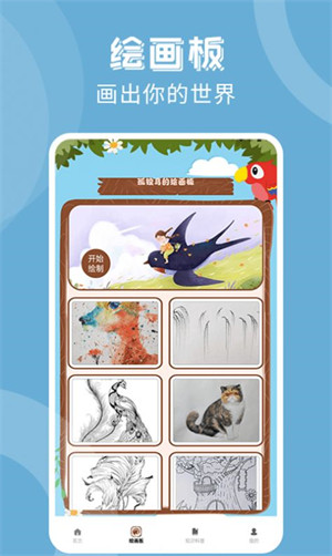 孤獨(dú)的鳥治愈你 v1.3 安卓版 1