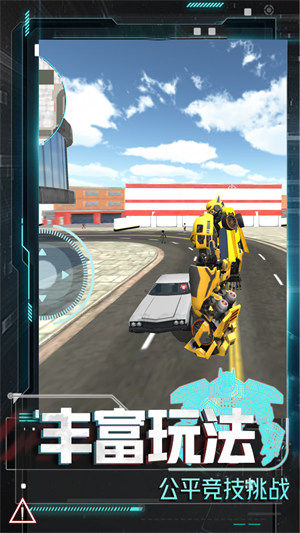 變形金剛之鐵血軍魂 v1.0.1 安卓版 3