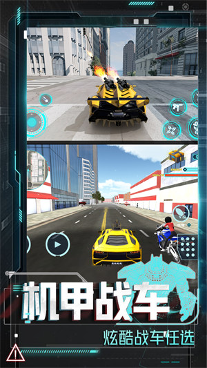 變形金剛之鐵血軍魂 v1.0.1 安卓版 2