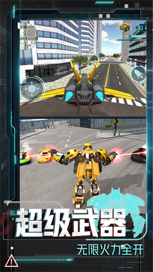 變形金剛之鐵血軍魂 v1.0.1 安卓版 1