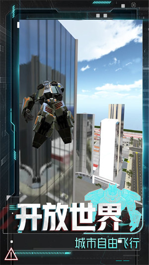 變形金剛之鐵血軍魂 v1.0.1 安卓版 0