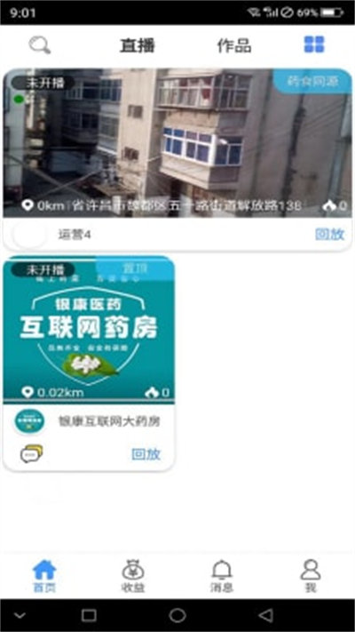 銀康醫(yī)藥 v1.0.0 安卓版 1