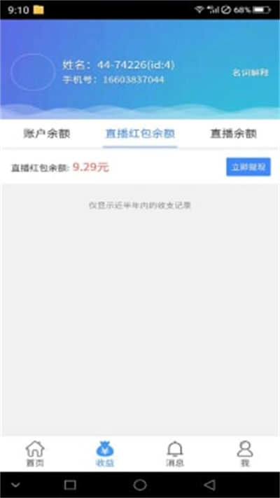 銀康醫(yī)藥 v1.0.0 安卓版 2
