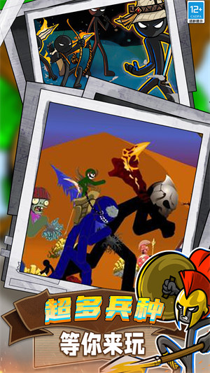 火柴人領(lǐng)地之戰(zhàn) v1.0.0620 安卓版 0