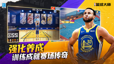 nba籃球大師搜狗客戶端 v4.10.2安卓版 1