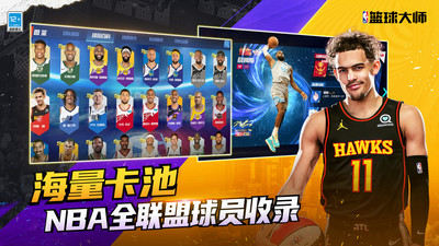 nba籃球大師搜狗客戶端 v4.10.2安卓版 0