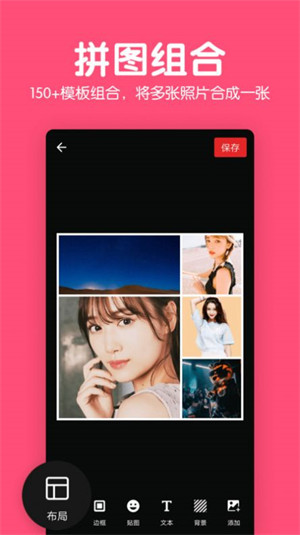 修圖P圖編輯 v5.9.22 安卓版 2