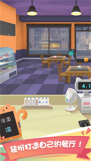 燒菜我最6 v1.0.5 安卓版 2