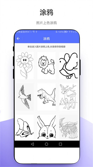 優(yōu)奕創(chuàng)意繪畫圖片大全 v1.0.1 安卓版 3