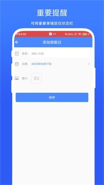 個性化狀態(tài)欄 v1.0.1 手機版 3