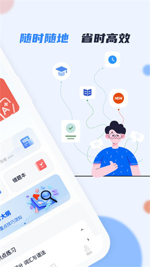 英語AB級(jí)小牛題庫 v1.0.3 安卓版 2