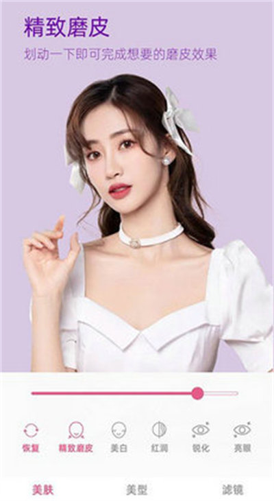視頻美顏?zhàn)耘拇髱?v1.9.0 安卓版 1