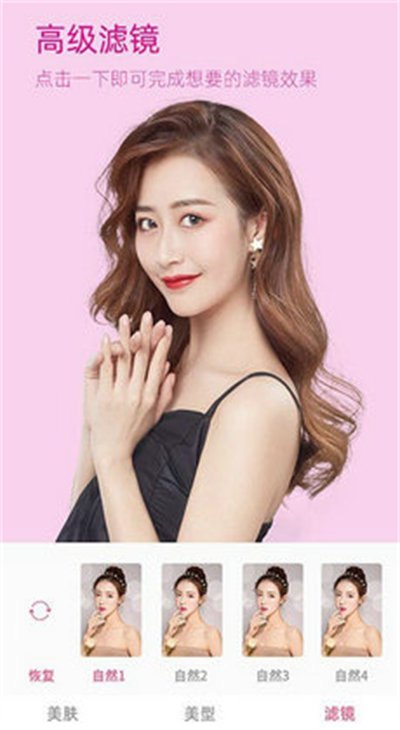 視頻美顏?zhàn)耘拇髱?v1.9.0 安卓版 2