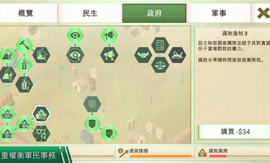 plaguelnc v1.9.3 安卓版 3