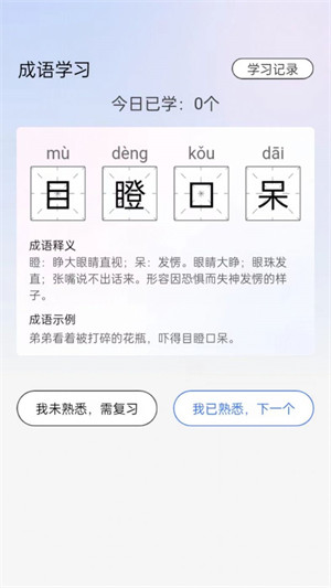 天生英才 v1.0.0 安卓版 1