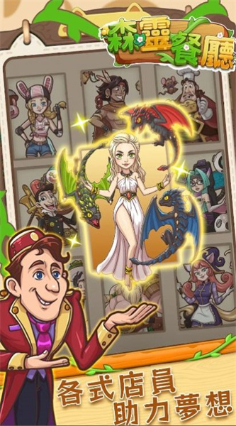 森靈餐廳 v1.9.3 安卓版 2