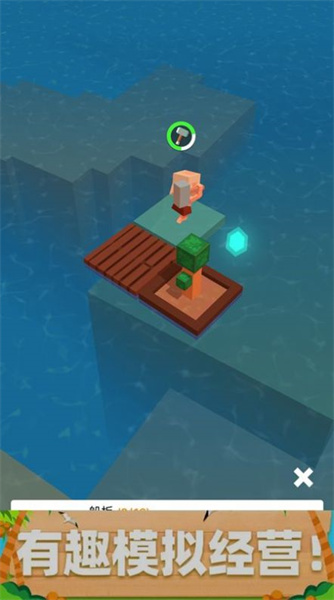 木筏生活 v1.0.1 安卓版 3