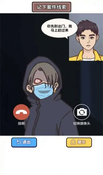 原來如此啊 v1.0 安卓版 3