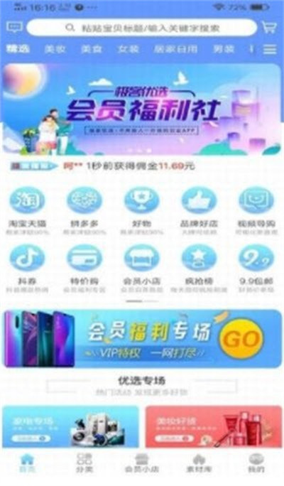 優(yōu)極客 v1.0.0 安卓版 0