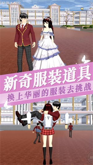 櫻花校園荒野求生 v1.00 安卓版 0