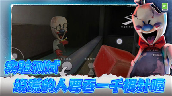 冰淇淋大师 v1.0.0621 安卓版0