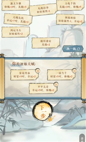 逆水寒手游江湖身份模擬器 v1.0 安卓版 2