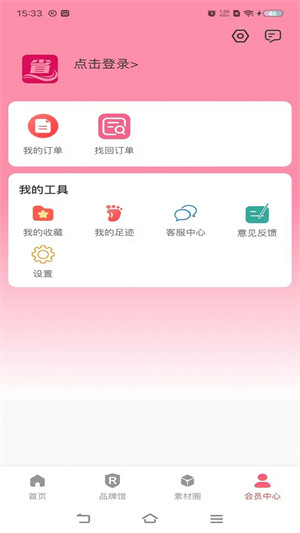 超會省 v0.0.26 安卓版 1