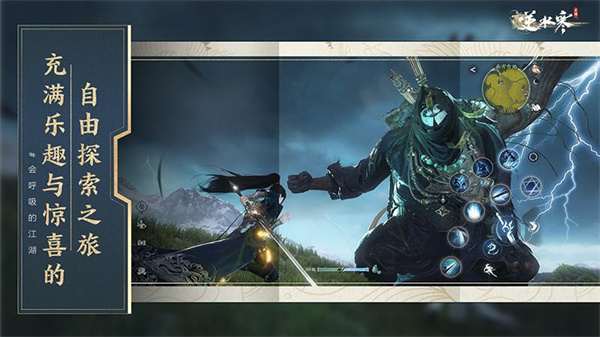 逆水寒手游九游版 v1.2.00582620 安卓版 1