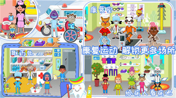 我的醫(yī)院護士 v2.0 安卓版 1