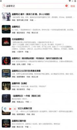 鯊魚聽書 v0.3.4 安卓版 2