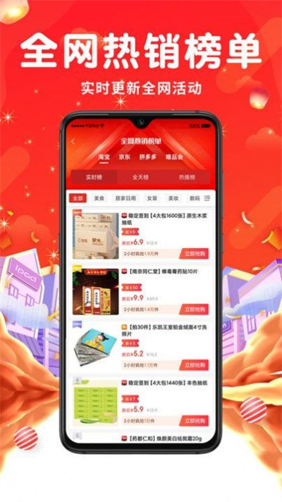 長壽美 v1.0.0 手機版 1