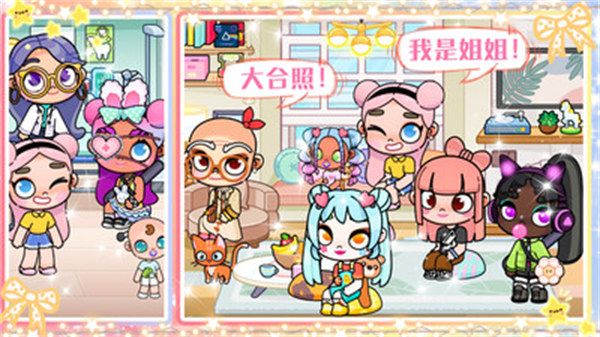 凡达世界我的小镇 v1.0 安卓版3