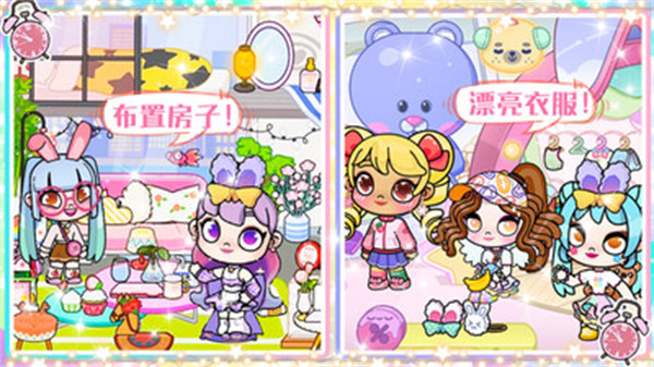 凡达世界我的小镇 v1.0 安卓版2